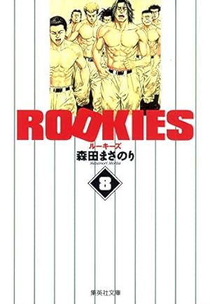 ろくでなしBLUES 25 (ジャンプコミックス) | 森田 まさのり |本 | 通販